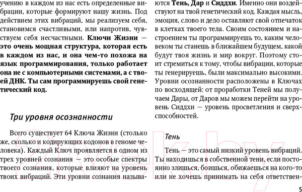 Изображение товара Книга АСТ Метафорические Карты: Камертон Вселенной (Хара Д.)