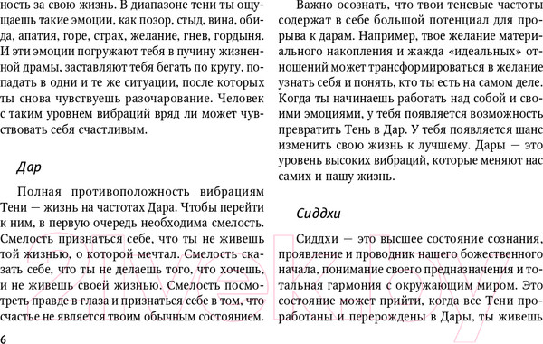 Изображение товара Книга АСТ Метафорические Карты: Камертон Вселенной (Хара Д.)