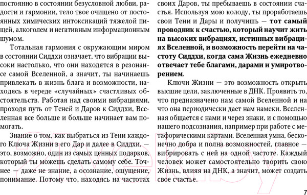 Изображение товара Книга АСТ Метафорические Карты: Камертон Вселенной (Хара Д.)