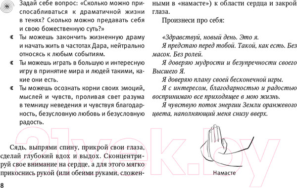 Изображение товара Книга АСТ Метафорические Карты: Камертон Вселенной (Хара Д.)