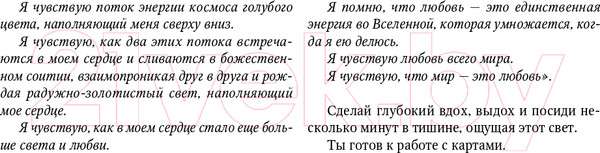 Изображение товара Книга АСТ Метафорические Карты: Камертон Вселенной (Хара Д.)
