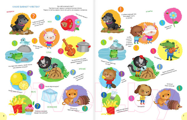 Изображение товара Развивающая книга АСТ Первая книга малыша, которая поможет ребенку заговорить