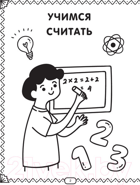 Изображение товара Учебное пособие АСТ Полный курс обучающих занятий для подготовки к школе 6-7 лет (Дмитриева В.)