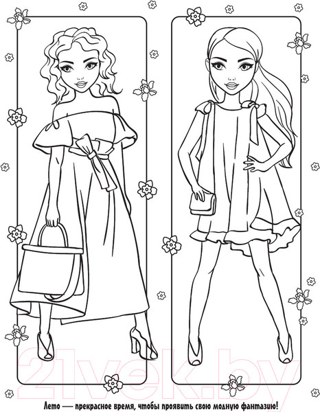 Изображение товара Раскраска АСТ Модные девчонки