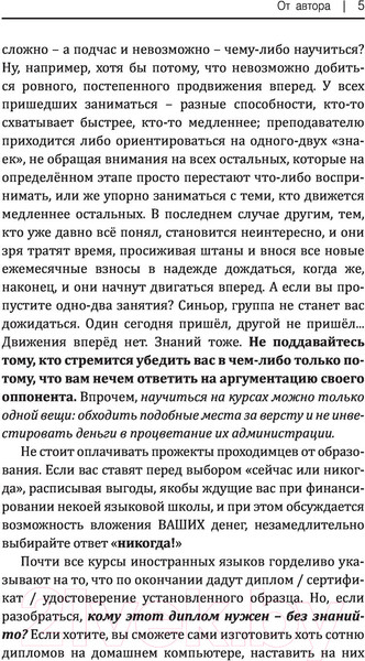Изображение товара Учебное пособие АСТ Все правила итальянского языка в схемах и таблицах (Матвеев С.А.)