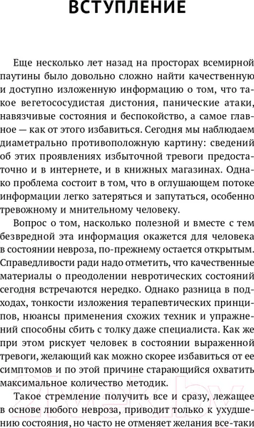 Изображение товара Нехудожественная книга АСТ Большая книга психологических практик (Федоренко П., Качай И.)