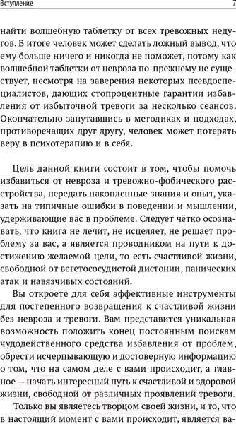 Изображение товара Нехудожественная книга АСТ Большая книга психологических практик (Федоренко П., Качай И.)