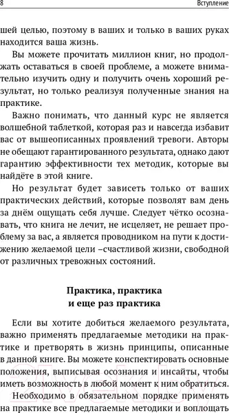 Изображение товара Нехудожественная книга АСТ Большая книга психологических практик (Федоренко П., Качай И.)