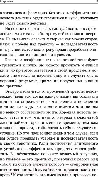 Изображение товара Нехудожественная книга АСТ Большая книга психологических практик (Федоренко П., Качай И.)