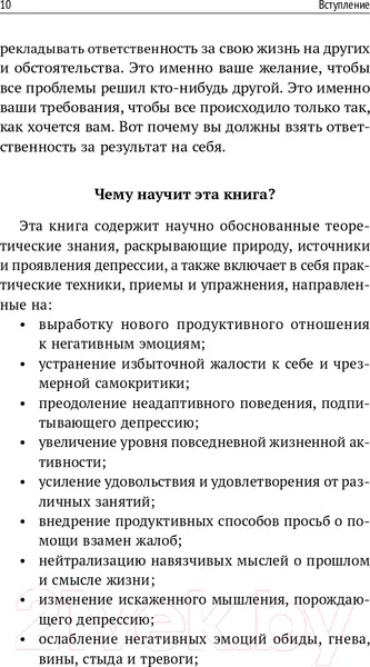 Изображение товара Нехудожественная книга АСТ Большая книга психологических практик (Федоренко П., Качай И.)