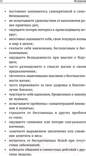 Изображение товара Нехудожественная книга АСТ Большая книга психологических практик (Федоренко П., Качай И.)