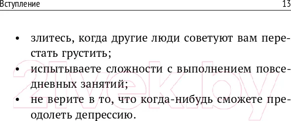 Изображение товара Нехудожественная книга АСТ Большая книга психологических практик (Федоренко П., Качай И.)