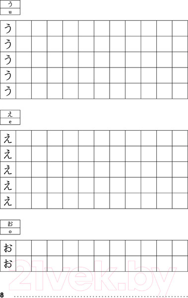 Изображение товара Пропись АСТ Японский язык. Тренажер по письму и чтению для полных нулей (Матвеев С.А.)
