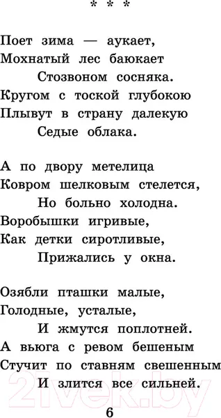 Изображение товара Художественная книга АСТ Стихотворения и поэмы (Есенин С.)