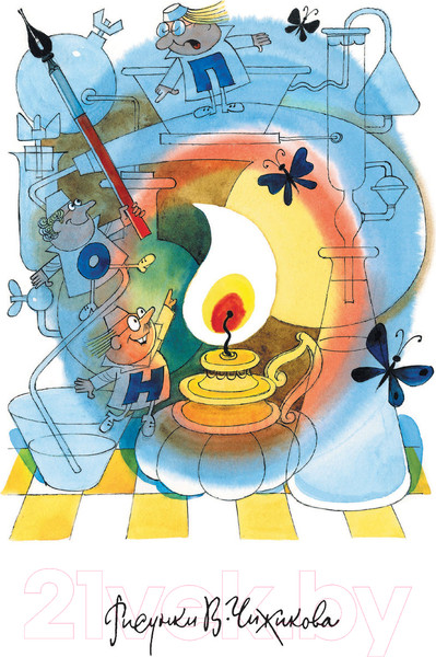 Изображение товара Книга АСТ Аля, Кляксич и буква А (Токмакова И.)