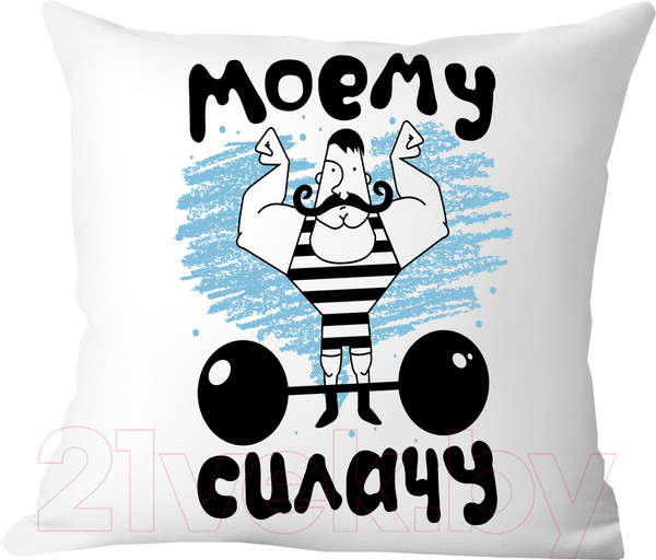 Изображение товара Подушка декоративная Print Style Моему силачу / 40x40plat181