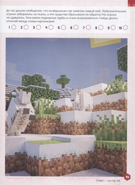 Изображение товара Книга Эгмонт Minecraft. Только факты. Новые открытия 2022