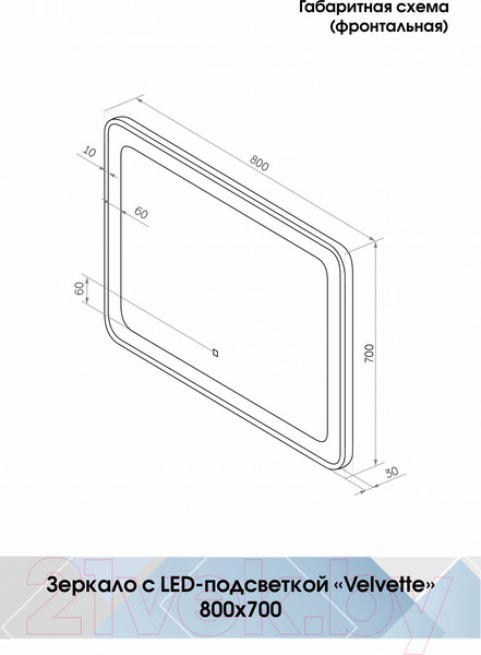 Изображение товара Зеркало Континент Velvette Led 80x70