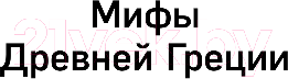 Изображение товара Книга Эксмо Хрестоматия для начальной школы.3 и 4 классы.Зарубеж. литература