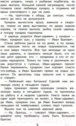 Изображение товара Книга Эксмо Полная хрестоматия для начальной школы. 4 класс
