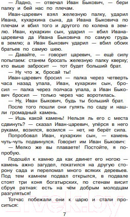 Изображение товара Книга Эксмо Полная хрестоматия для начальной школы. 4 класс