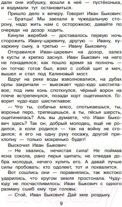 Изображение товара Книга Эксмо Полная хрестоматия для начальной школы. 4 класс