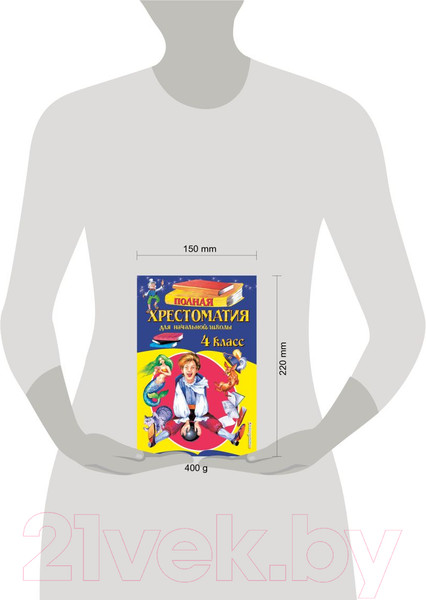 Изображение товара Книга Эксмо Полная хрестоматия для начальной школы. 4 класс