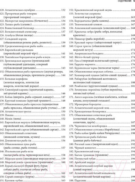 Изображение товара Энциклопедия Эксмо Подводный мир. Большая иллюстрированная энциклопедия (Куценко М.)