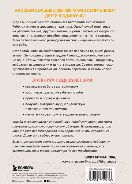 Изображение товара Книга Эксмо Я все смогу сама (Алексеева А.)