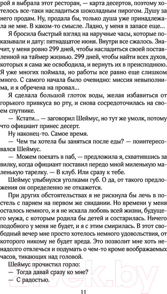 Изображение товара Художественная книга Эксмо Полночные хроники. Взор теней (Иосивони Б.)