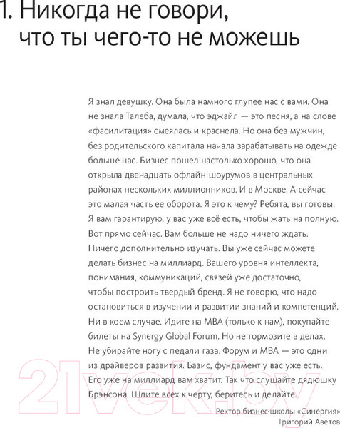 Изображение товара Книга МИФ 45 татуировок личности. Правила моей жизни (Батырев М.)