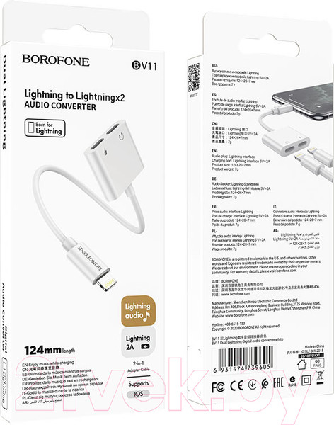 Изображение товара Сплиттер Borofone BV11 Lightning - Lightning (белый)