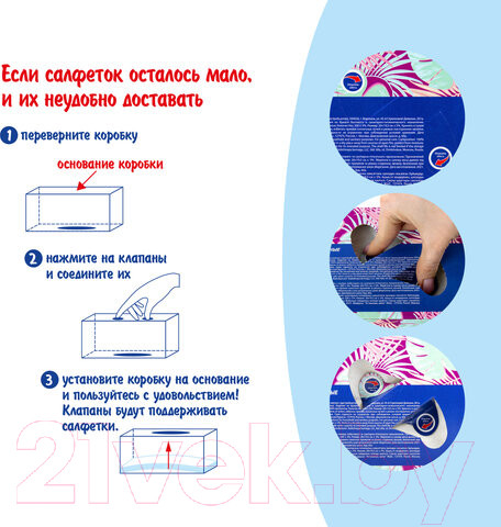 Изображение товара Бумажные салфетки Laima Everyday. Косметические / 113589 (200шт)