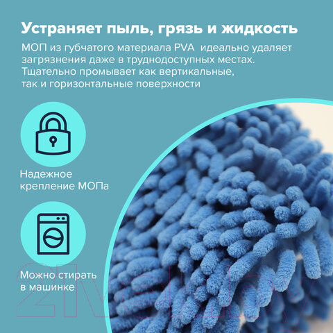 Изображение товара Швабра-моп Laima 606314