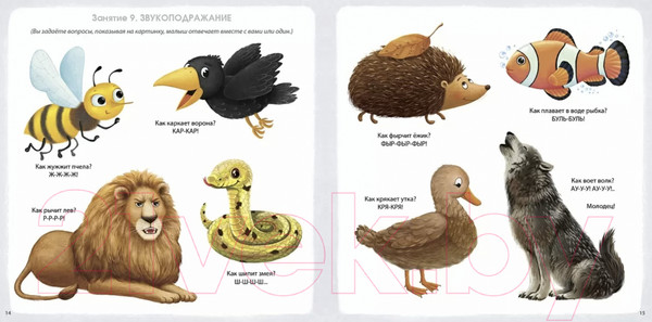 Изображение товара Развивающая книга Робинс Альбом для развития мозга малыша 1+