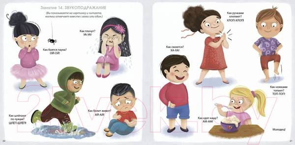 Изображение товара Развивающая книга Робинс Альбом для развития мозга малыша 1+