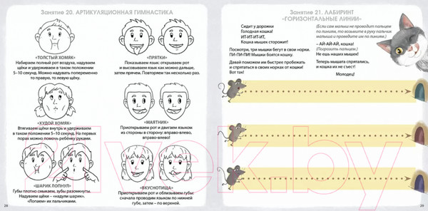 Изображение товара Развивающая книга Робинс Альбом для развития мозга малыша 1+