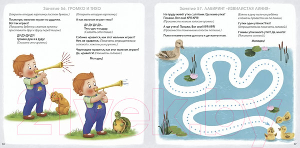 Изображение товара Развивающая книга Робинс Альбом для развития мозга малыша 1+