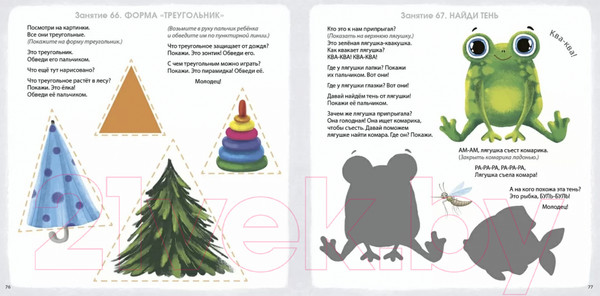 Изображение товара Развивающая книга Робинс Альбом для развития мозга малыша 1+