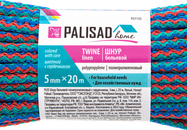 Изображение товара Шнур хозяйственный Palisad Бельевой 937135 (20м, цветной)