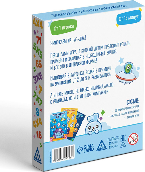 Изображение товара Развивающая игра Лас Играс Умножаем на раз-два / 4624523