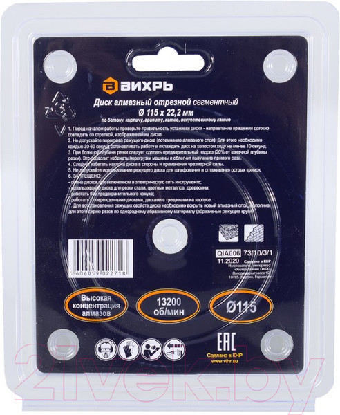 Изображение товара Отрезной диск алмазный Вихрь 73/10/3/1