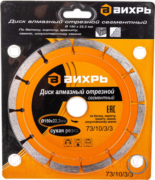 Изображение товара Отрезной диск алмазный Вихрь 73/10/3/3