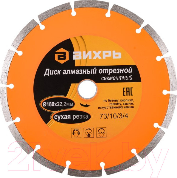 Изображение товара Отрезной диск алмазный Вихрь 73/10/3/4