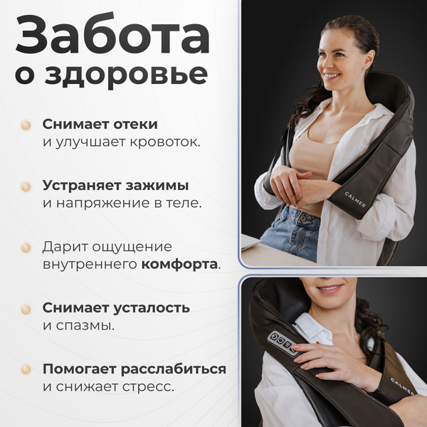 Изображение товара Массажер электронный Calmer Bliss MS-014