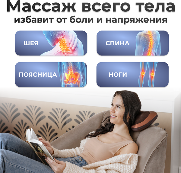 Изображение товара Массажная подушка Calmer Muse MS-8028