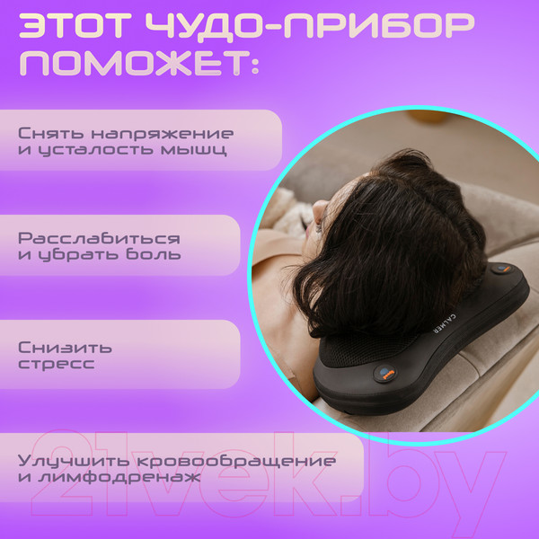 Изображение товара Массажная подушка Calmer Spark MS-13