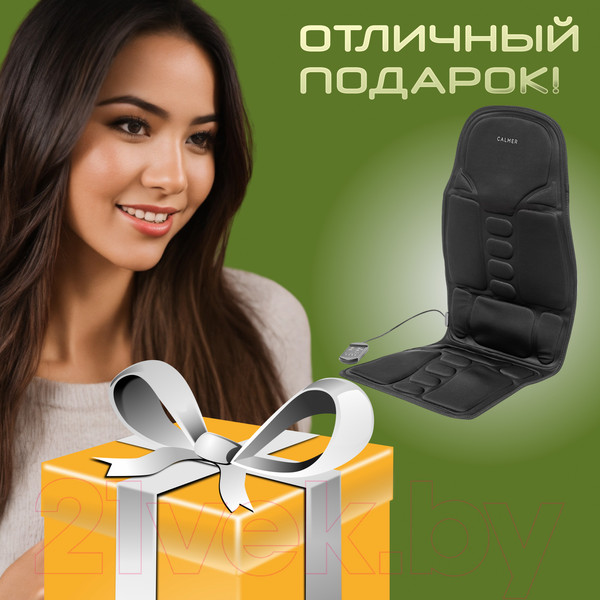 Изображение товара Массажная накидка Calmer Drive K-03