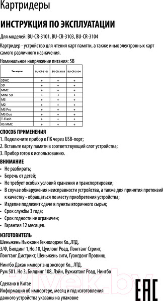 Изображение товара Картридер Buro BU-CR-3104 (черный)