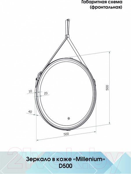 Изображение товара Зеркало Континент Millenium Brown Led D 500 (натуральная кожа, коричневый)